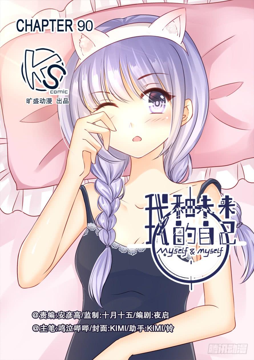 第090话-第90话