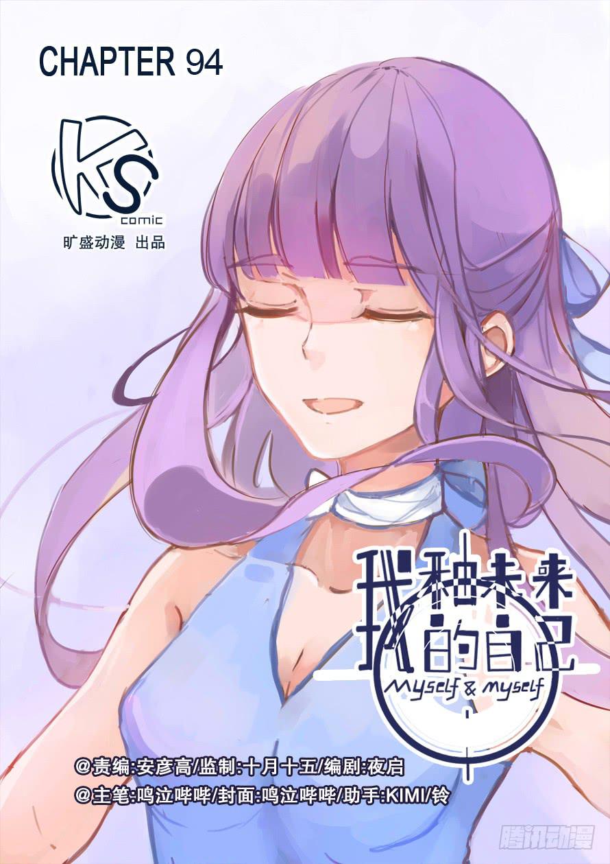 第094话-第94话