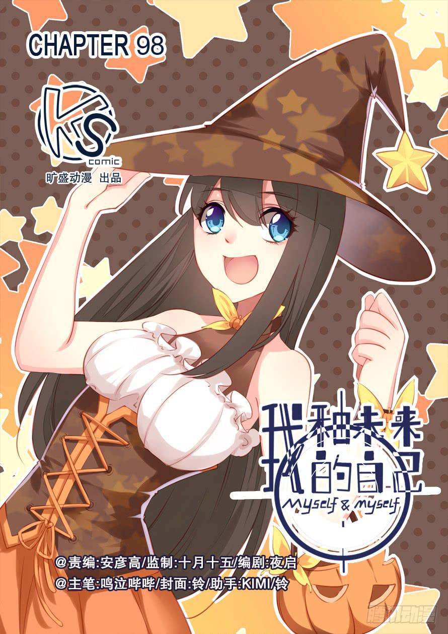 第098话-第98话