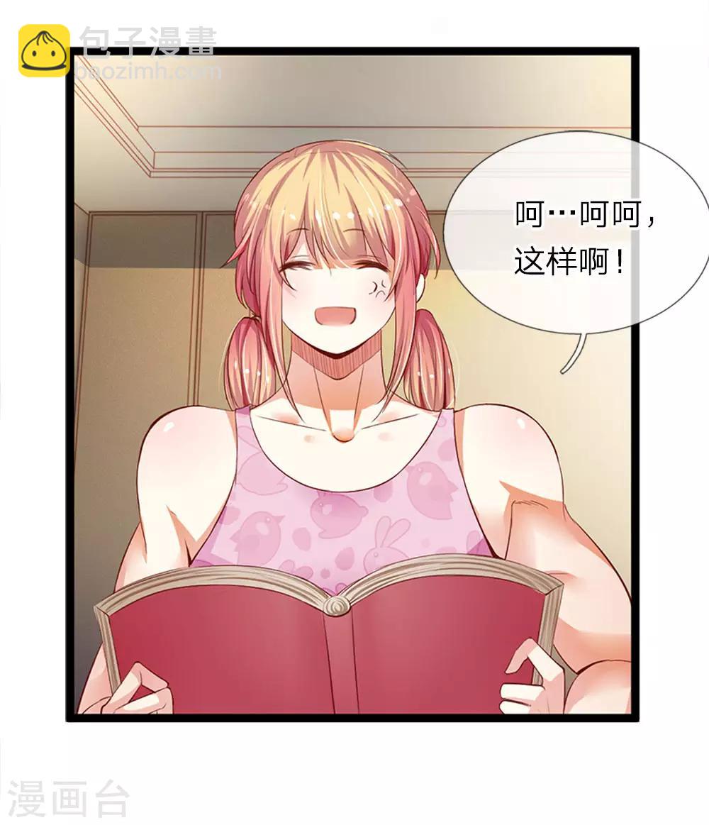 第2话 别打扰我单身-第2话