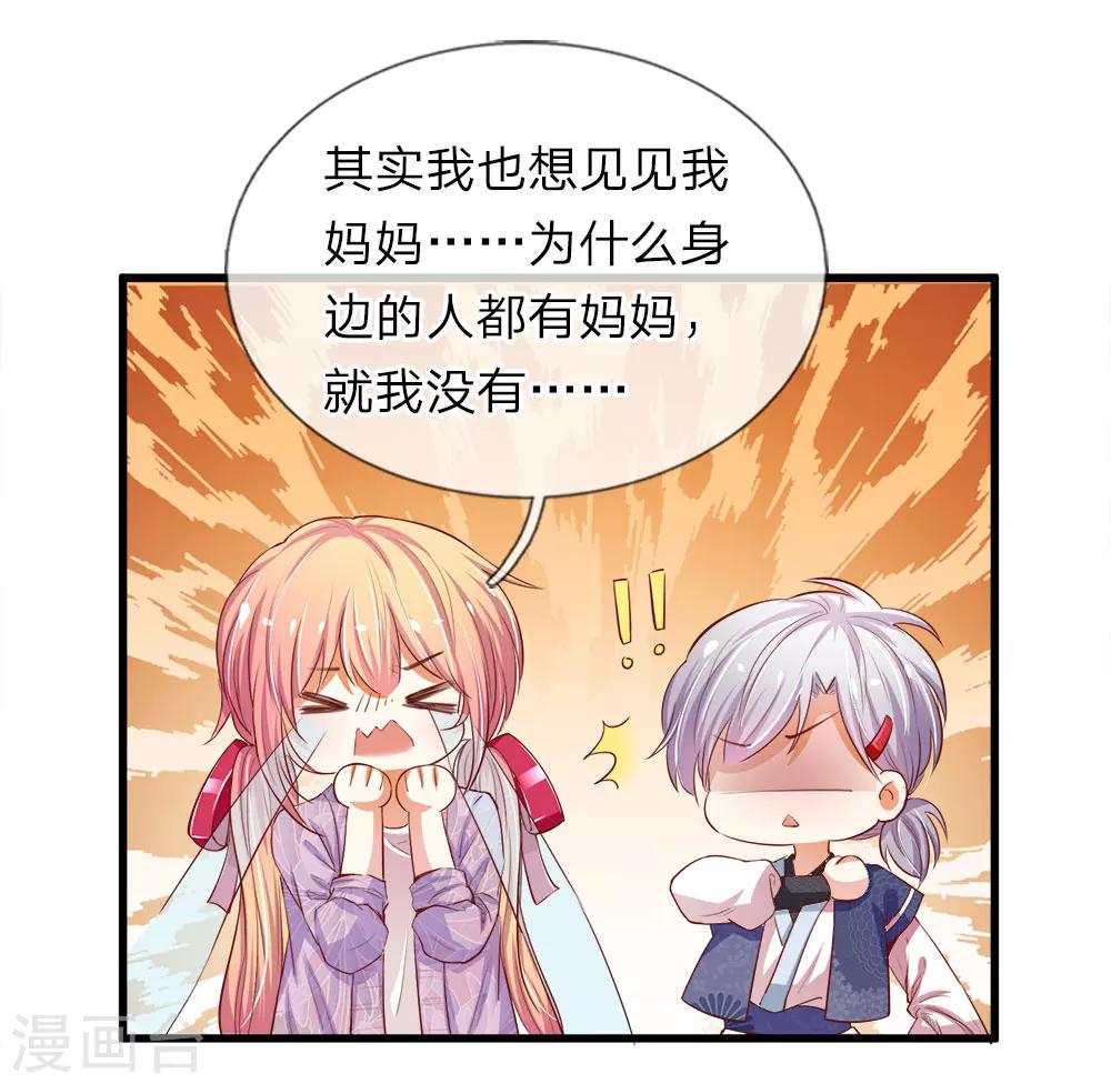第12话 孟楠的心事-第12话