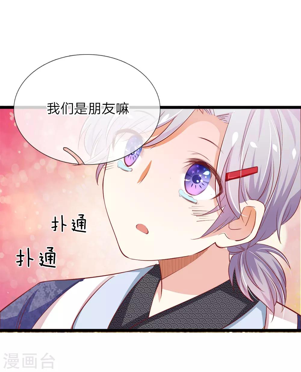 第12话 孟楠的心事-第12话