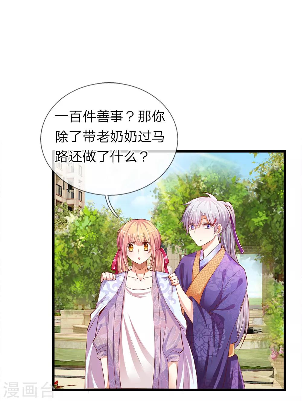 第14话 莫名其妙的心跳-第14话