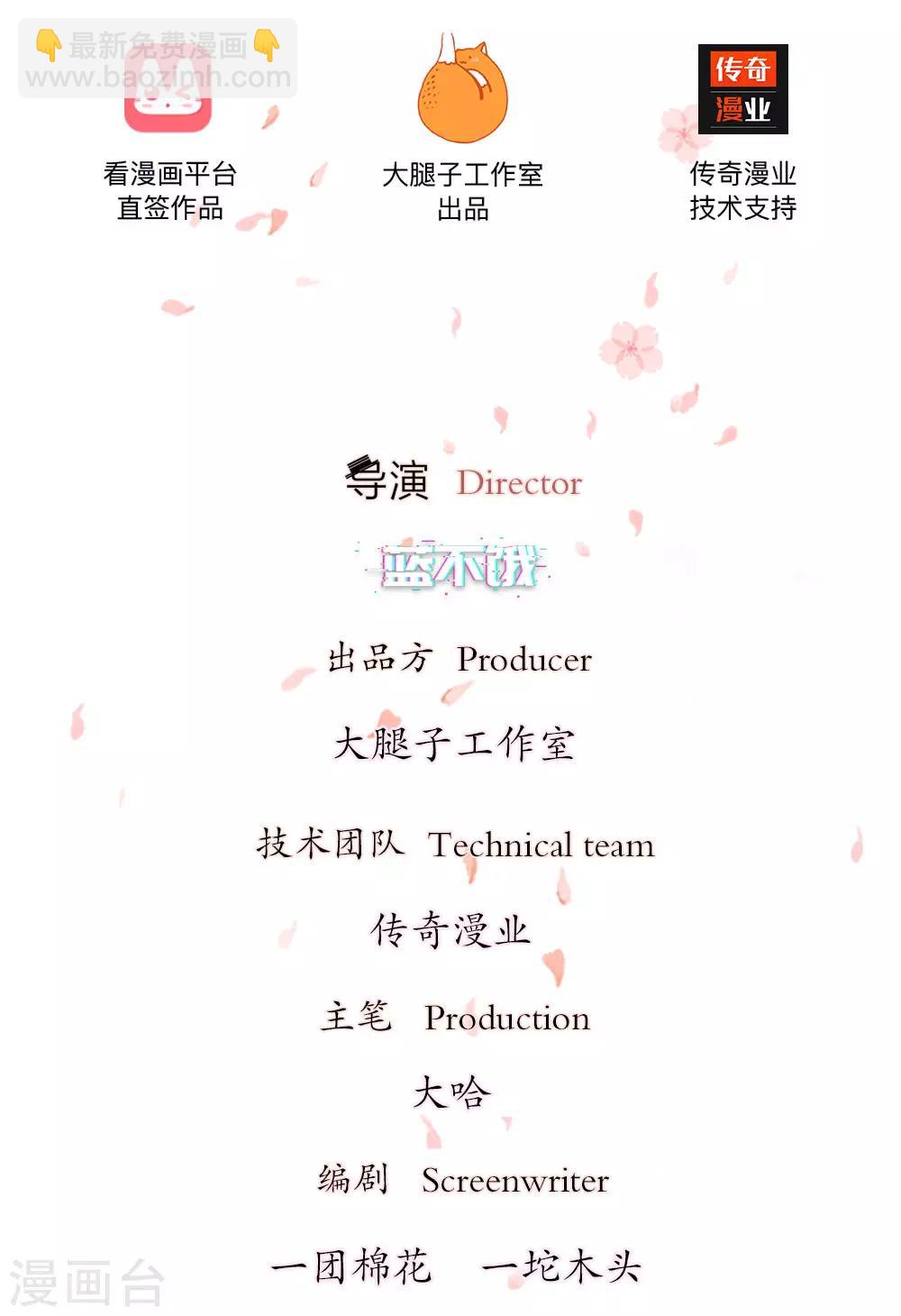 第18话 胡朋的阴谋-第18话