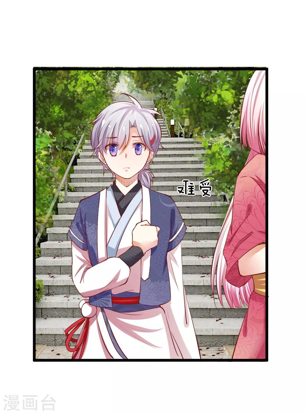 第20话 妖风四起-第20话
