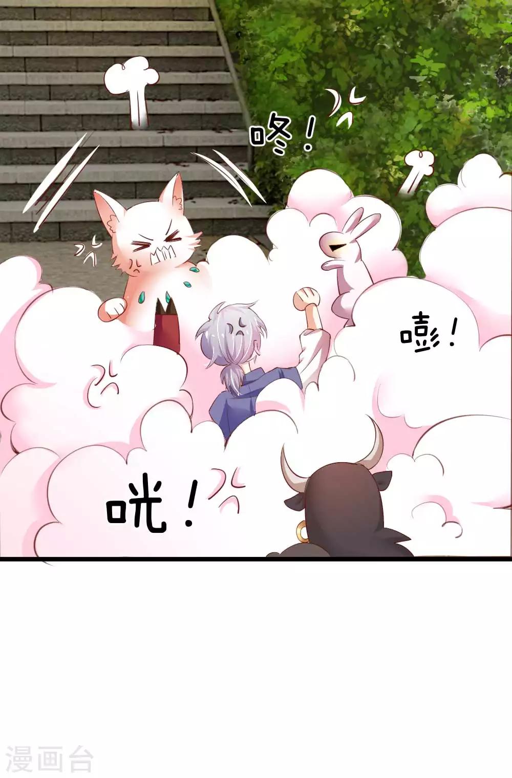 第22话 能力&mdash;&mdash;吸取修为-第22话