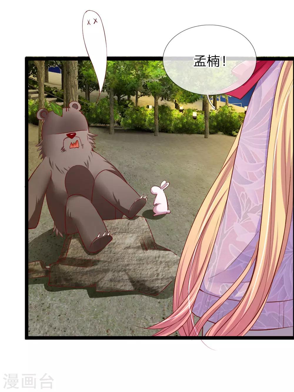 第24话 喜获姻缘谱-第24话