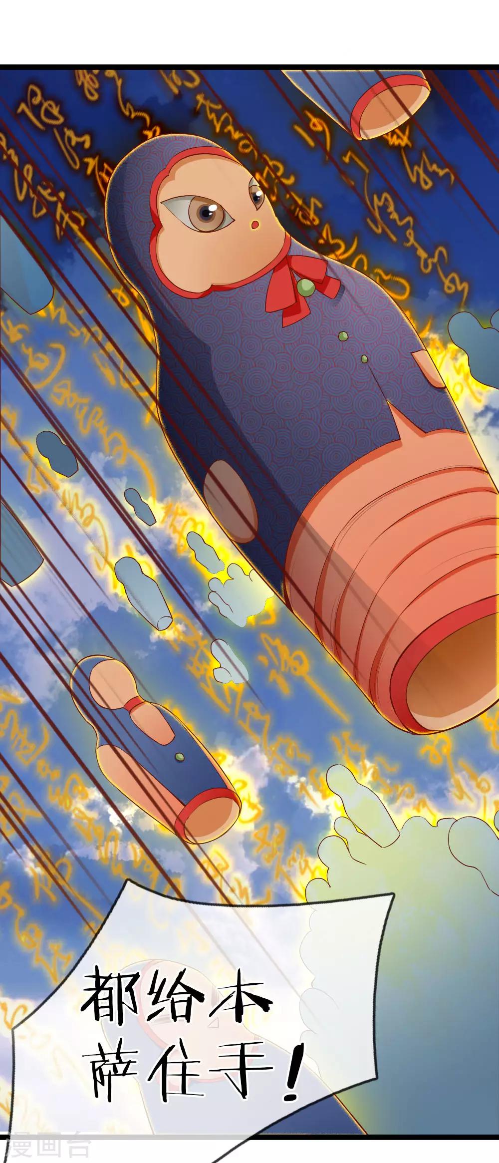 第24话 喜获姻缘谱-第24话