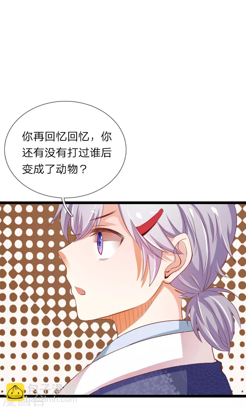第26话 儿时回忆-第26话