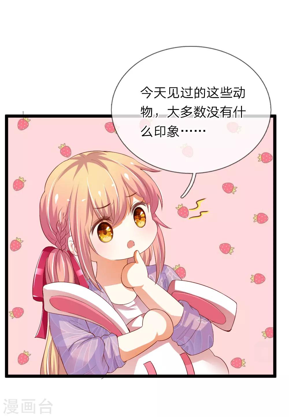 第26话 儿时回忆-第26话
