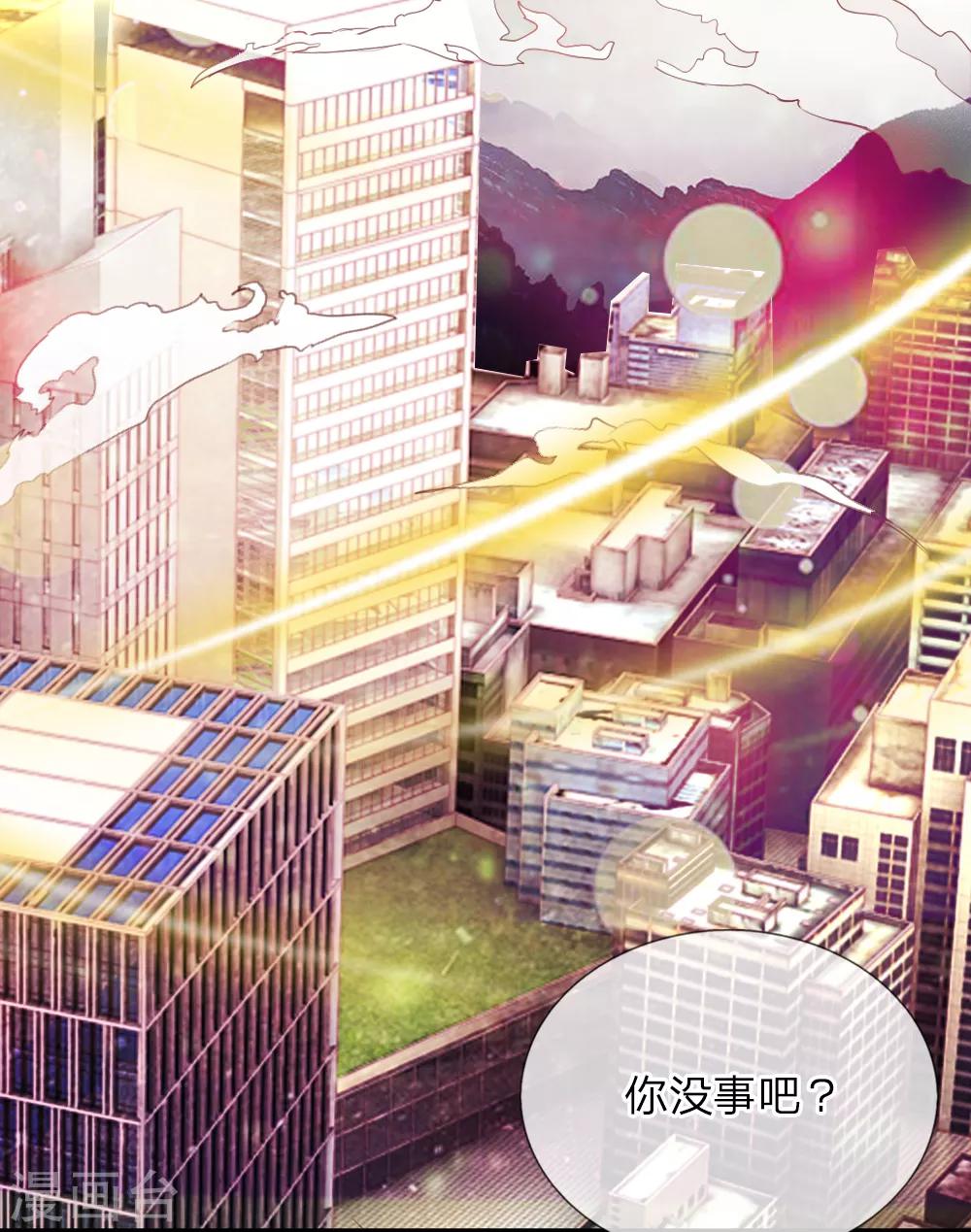 第30话 为爱护身-第30话