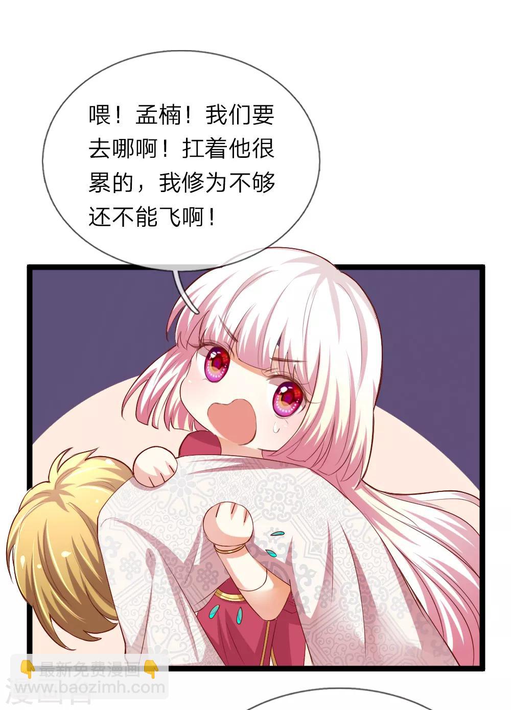 第30话 为爱护身-第30话