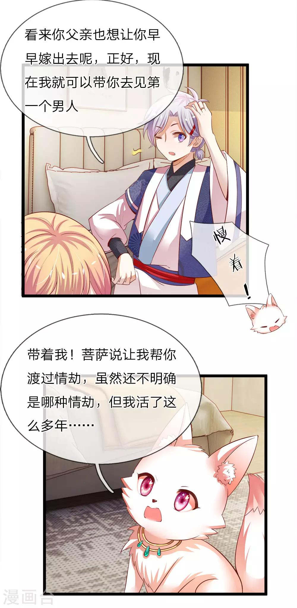 第4话 情劫难渡-第4话