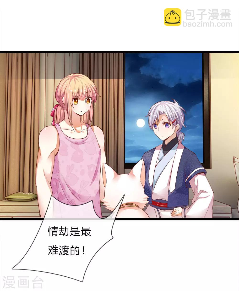 第4话 情劫难渡-第4话