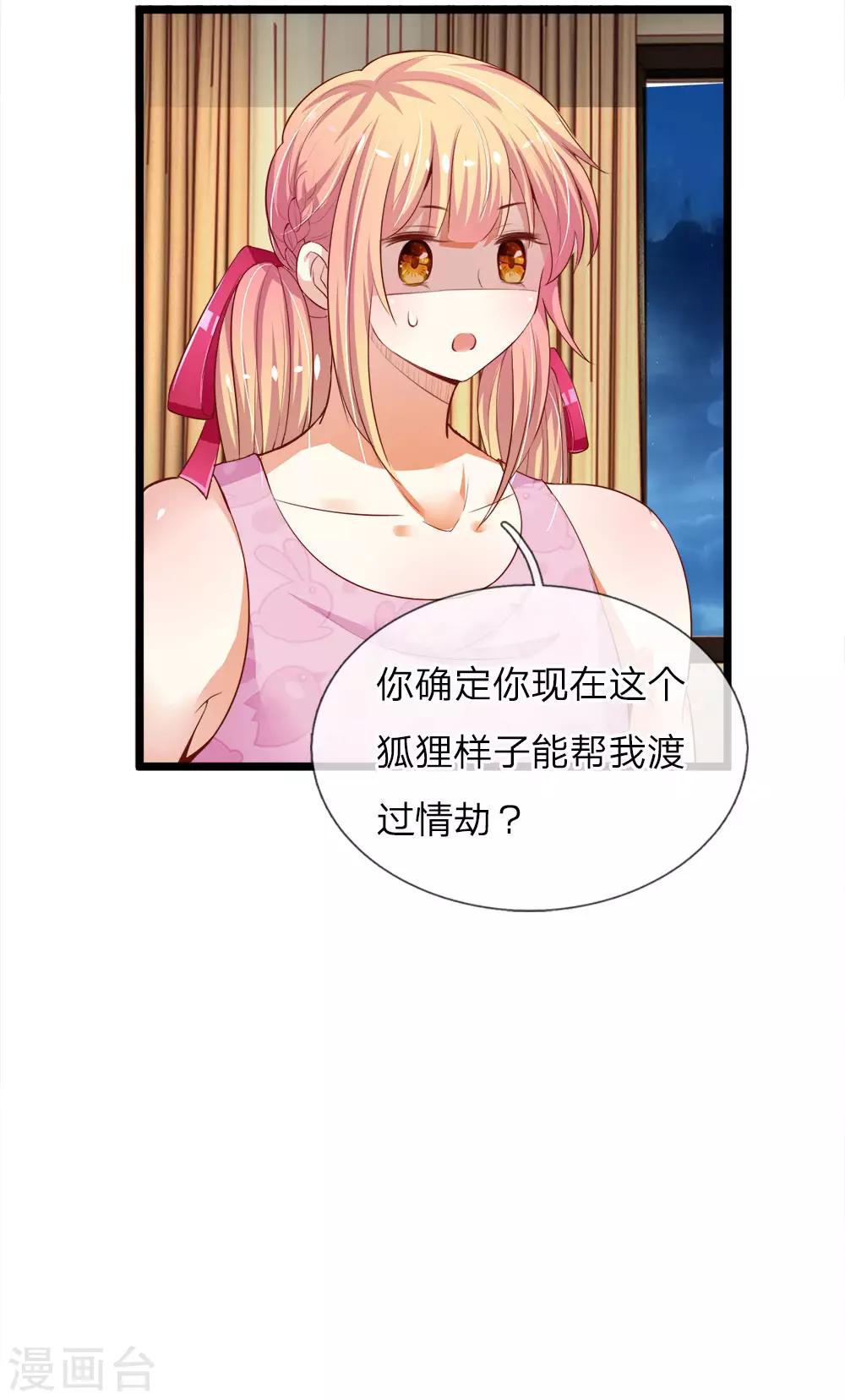 第4话 情劫难渡-第4话