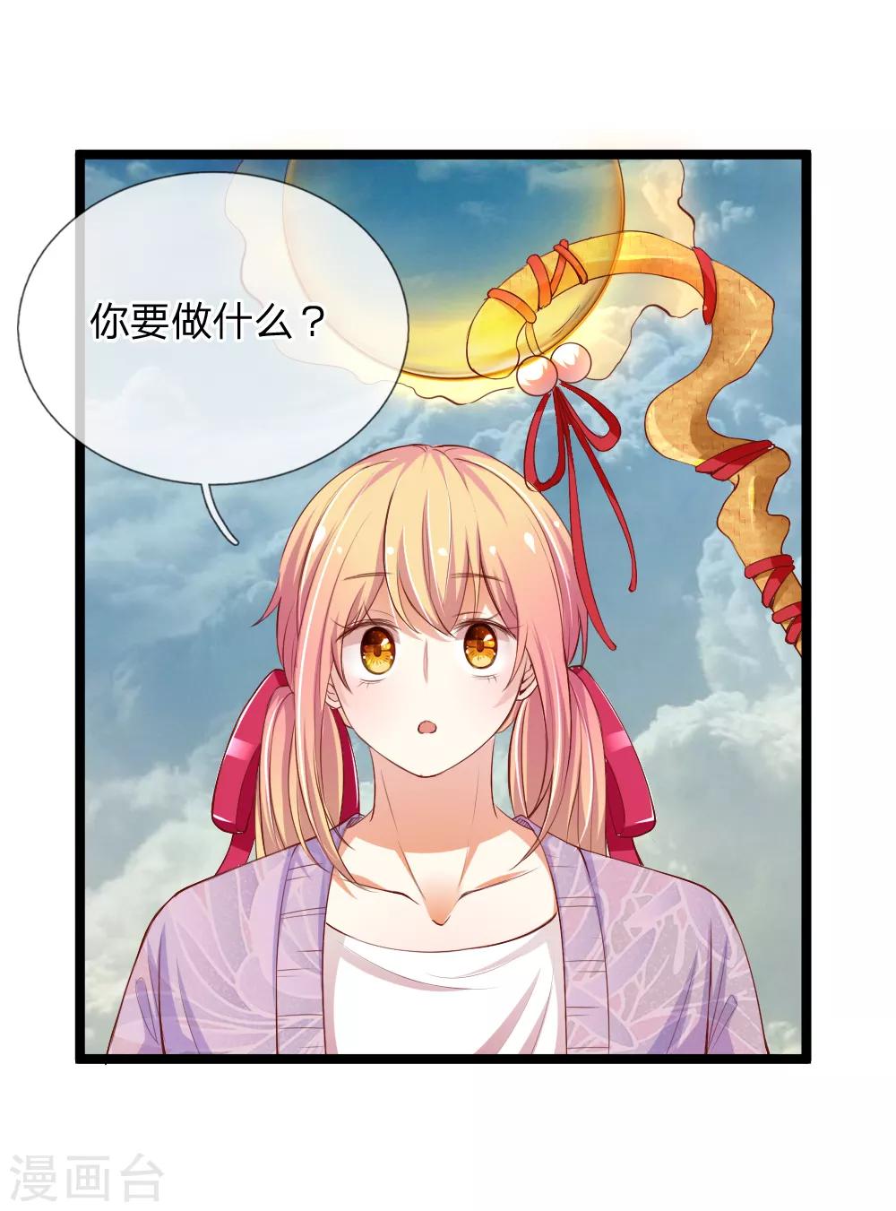 第32话 末日飓风-第32话