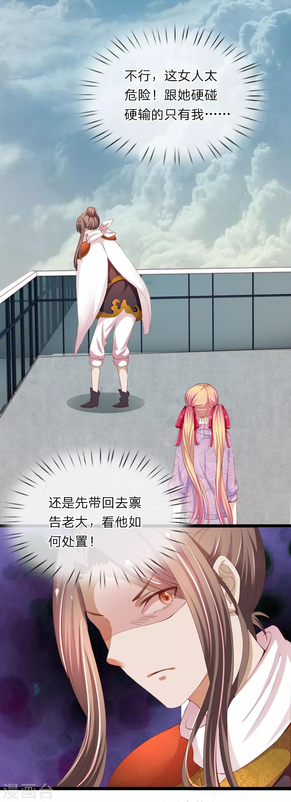 第34话 一拳的威力-第34话