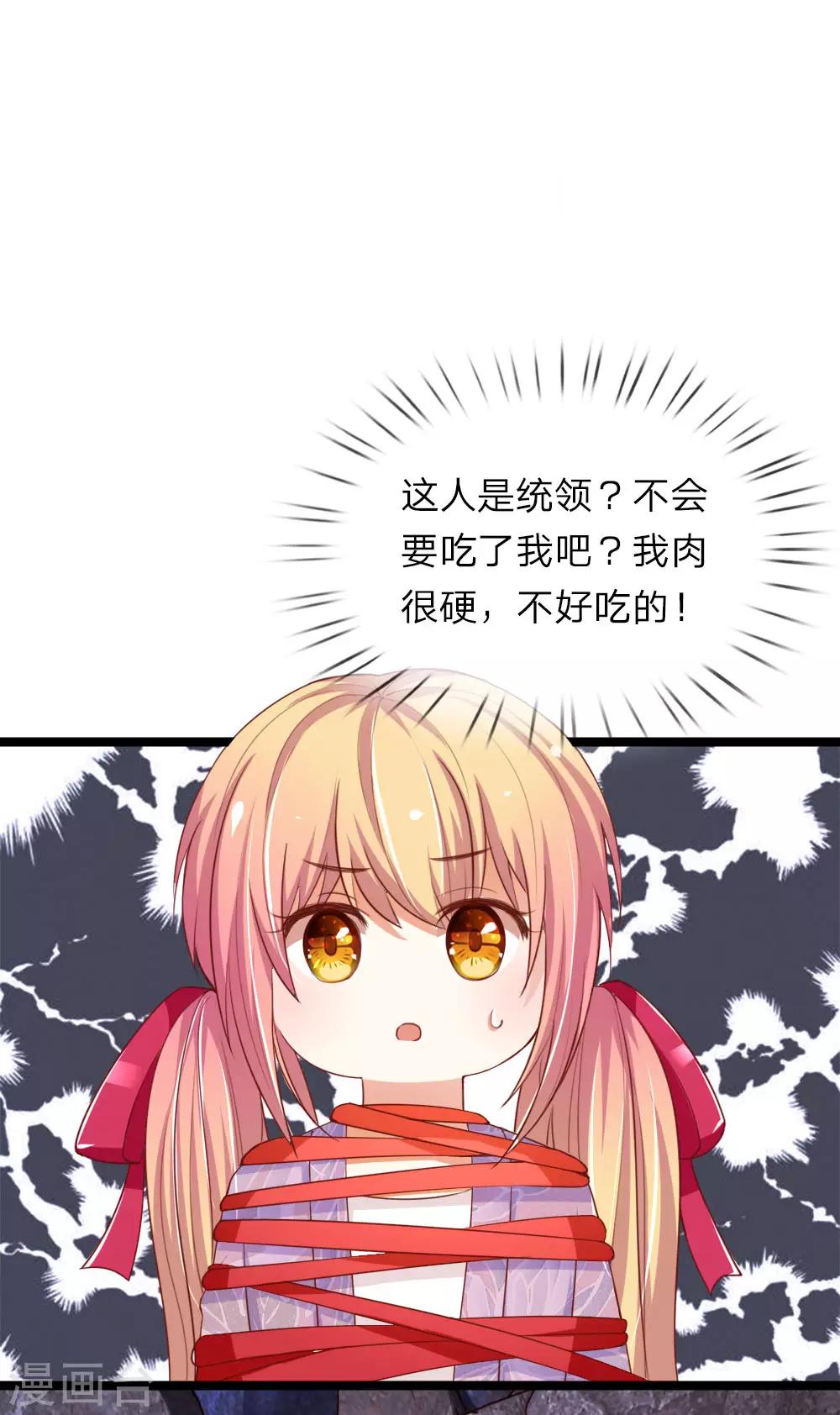 第36话 金缘仙子的宝贝-第36话