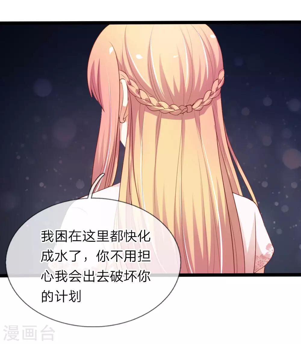 第36话 金缘仙子的宝贝-第36话
