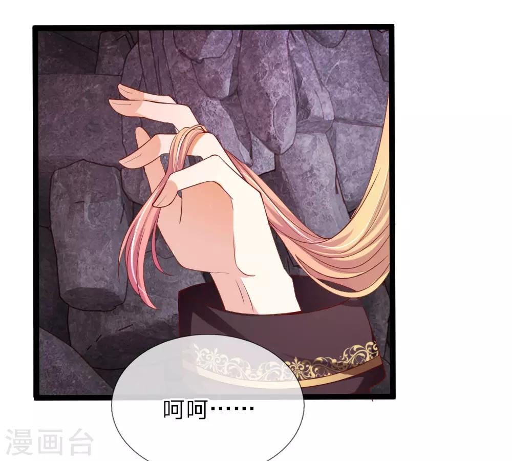 第36话 金缘仙子的宝贝-第36话
