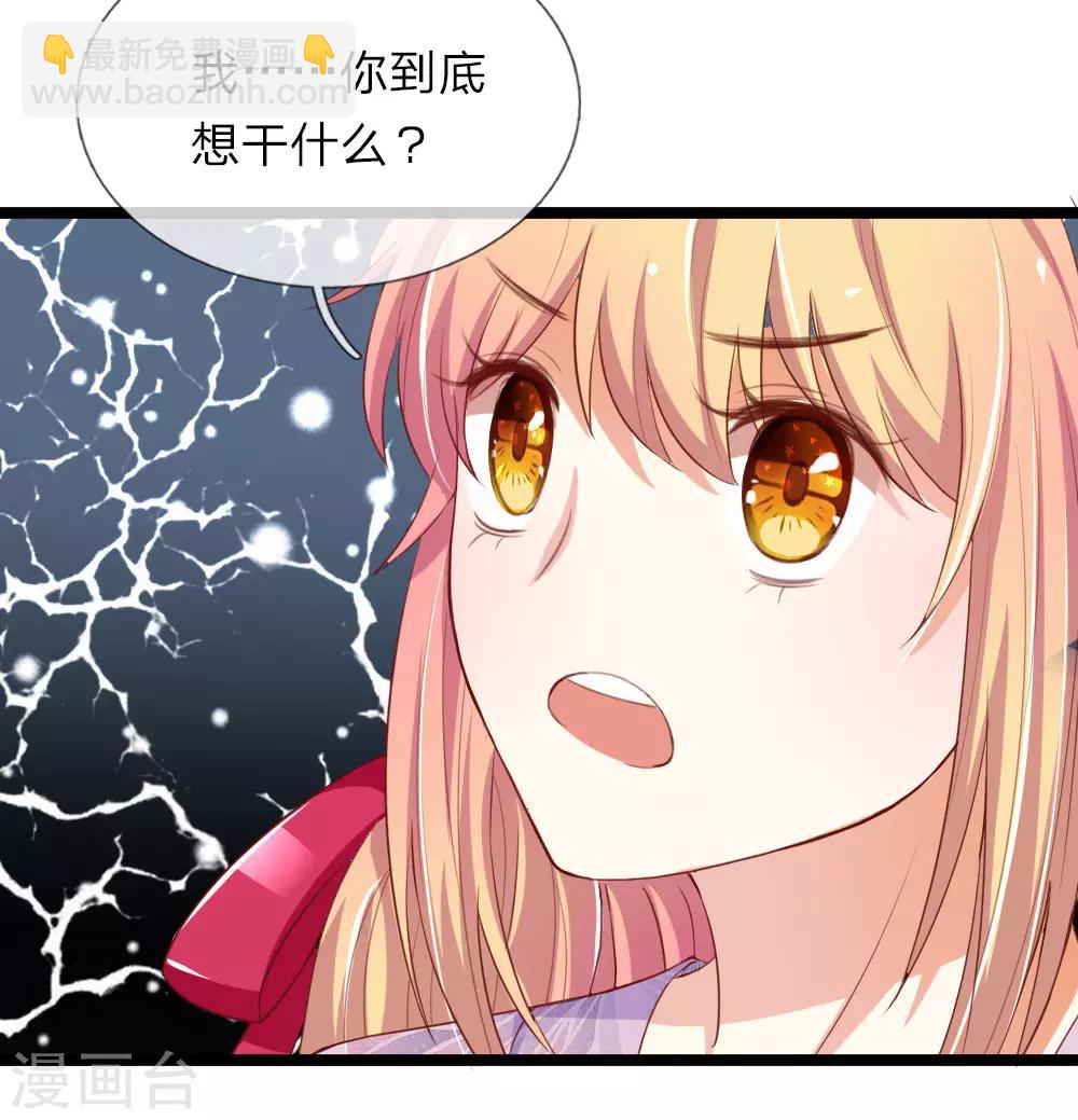 第36话 金缘仙子的宝贝-第36话