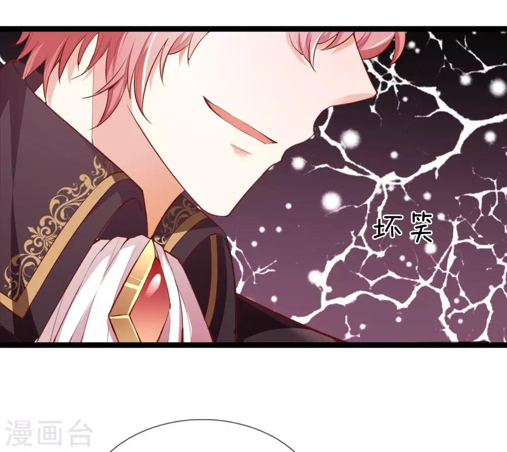 第36话 金缘仙子的宝贝-第36话