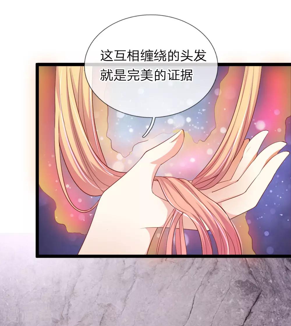 第38话 禁忌&mdash;人神恋-第38话