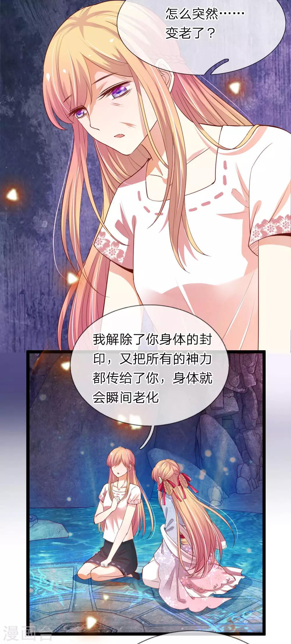 第40话 叫我一声妈妈-第40话