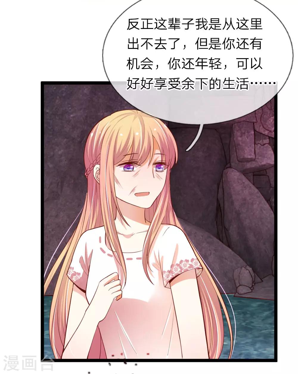 第40话 叫我一声妈妈-第40话