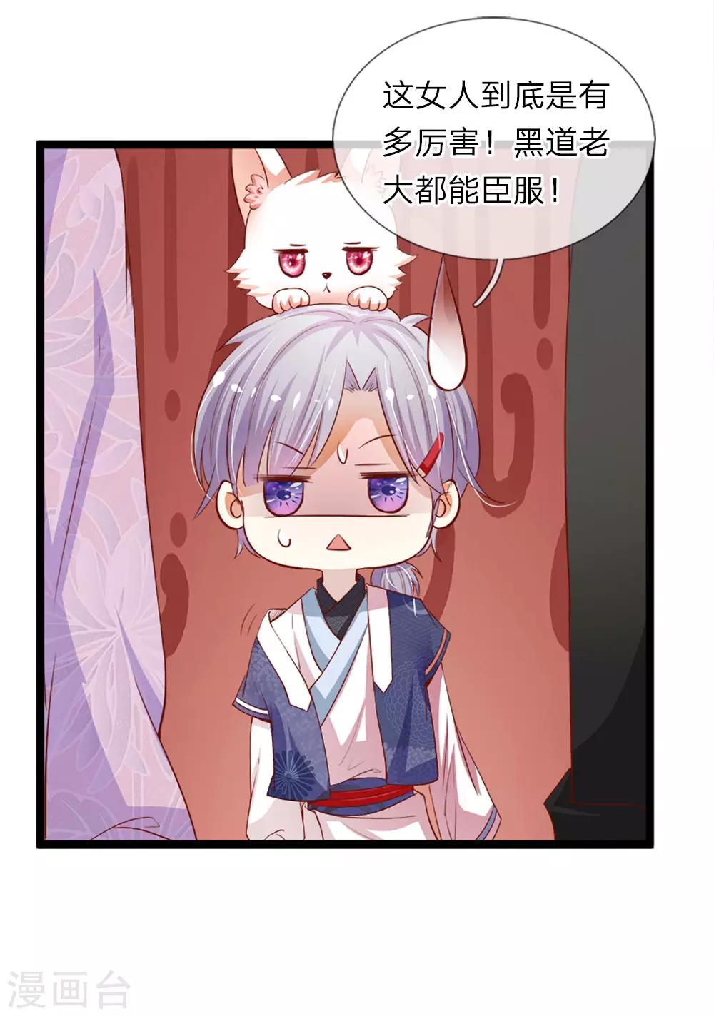 第6话 妖怪什么的，轻松搞定-第6话