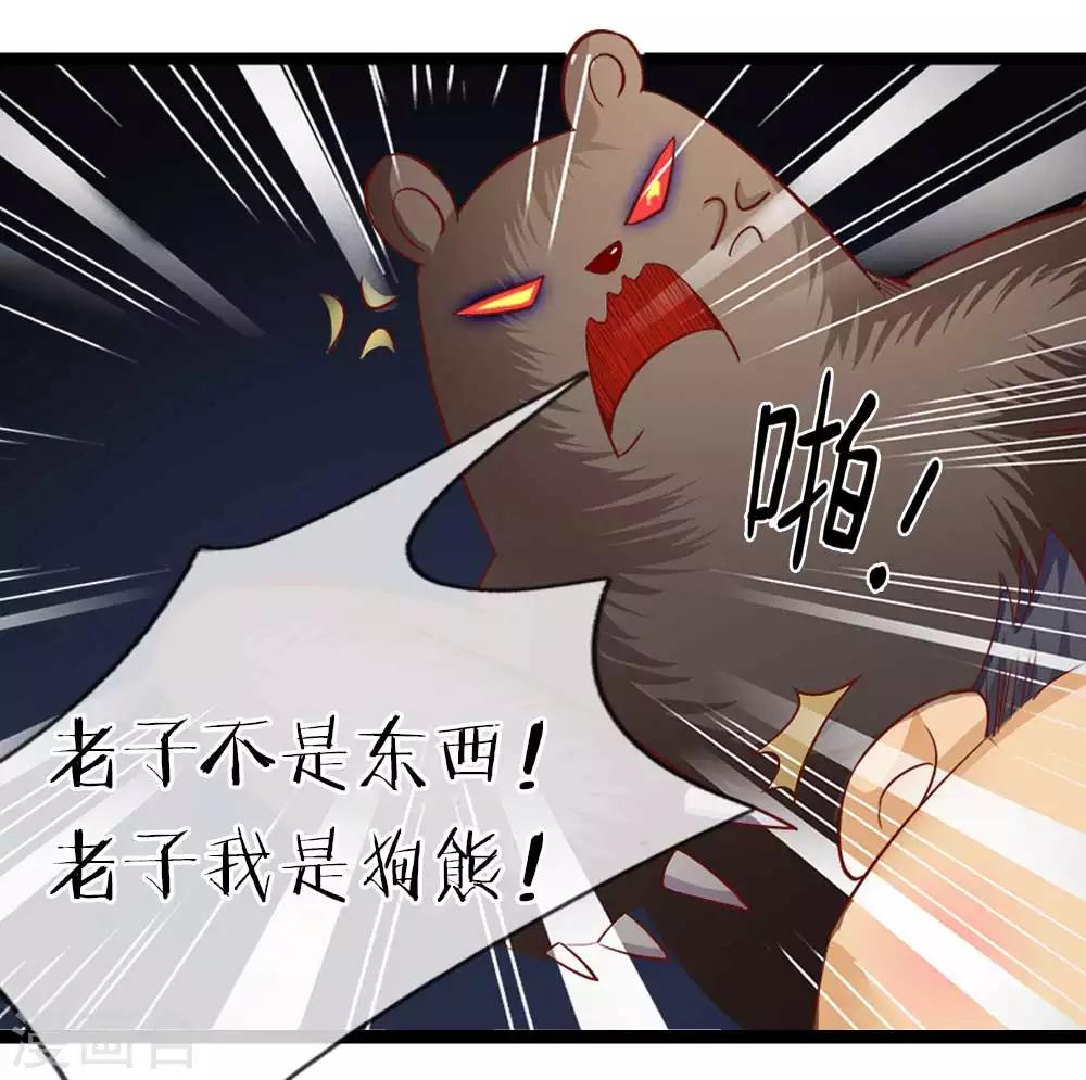 第6话 妖怪什么的，轻松搞定-第6话