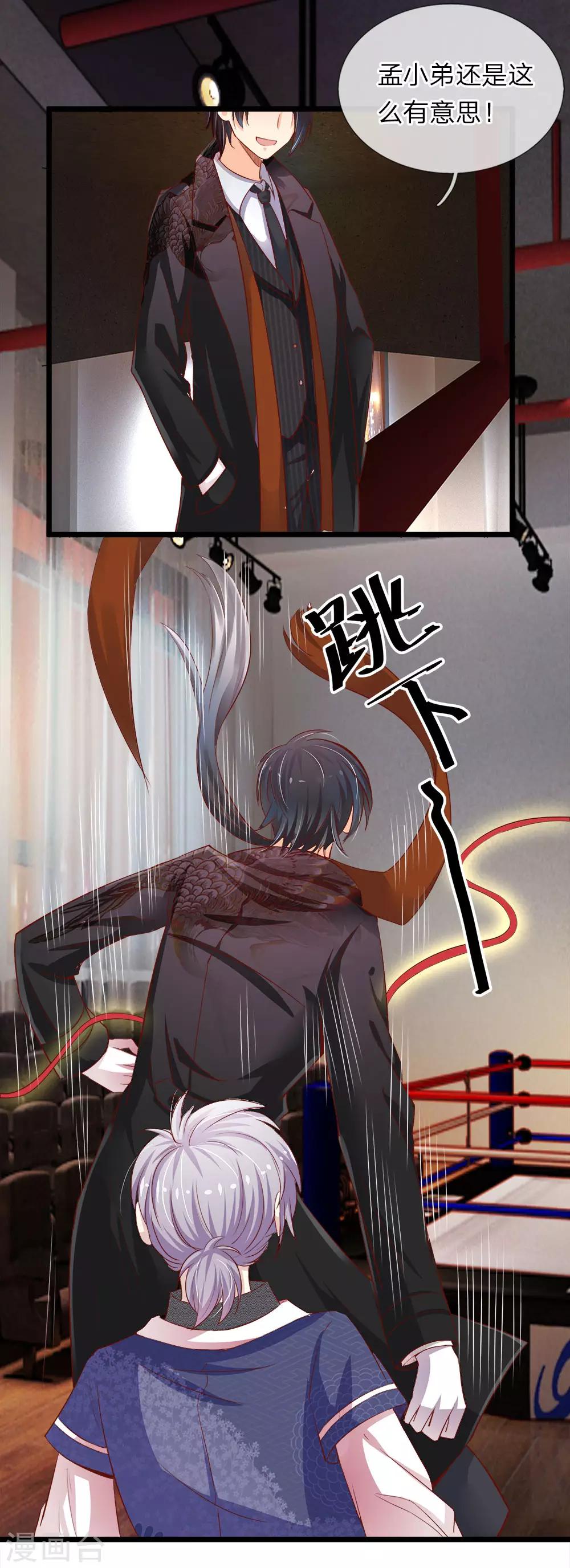 第6话 妖怪什么的，轻松搞定-第6话