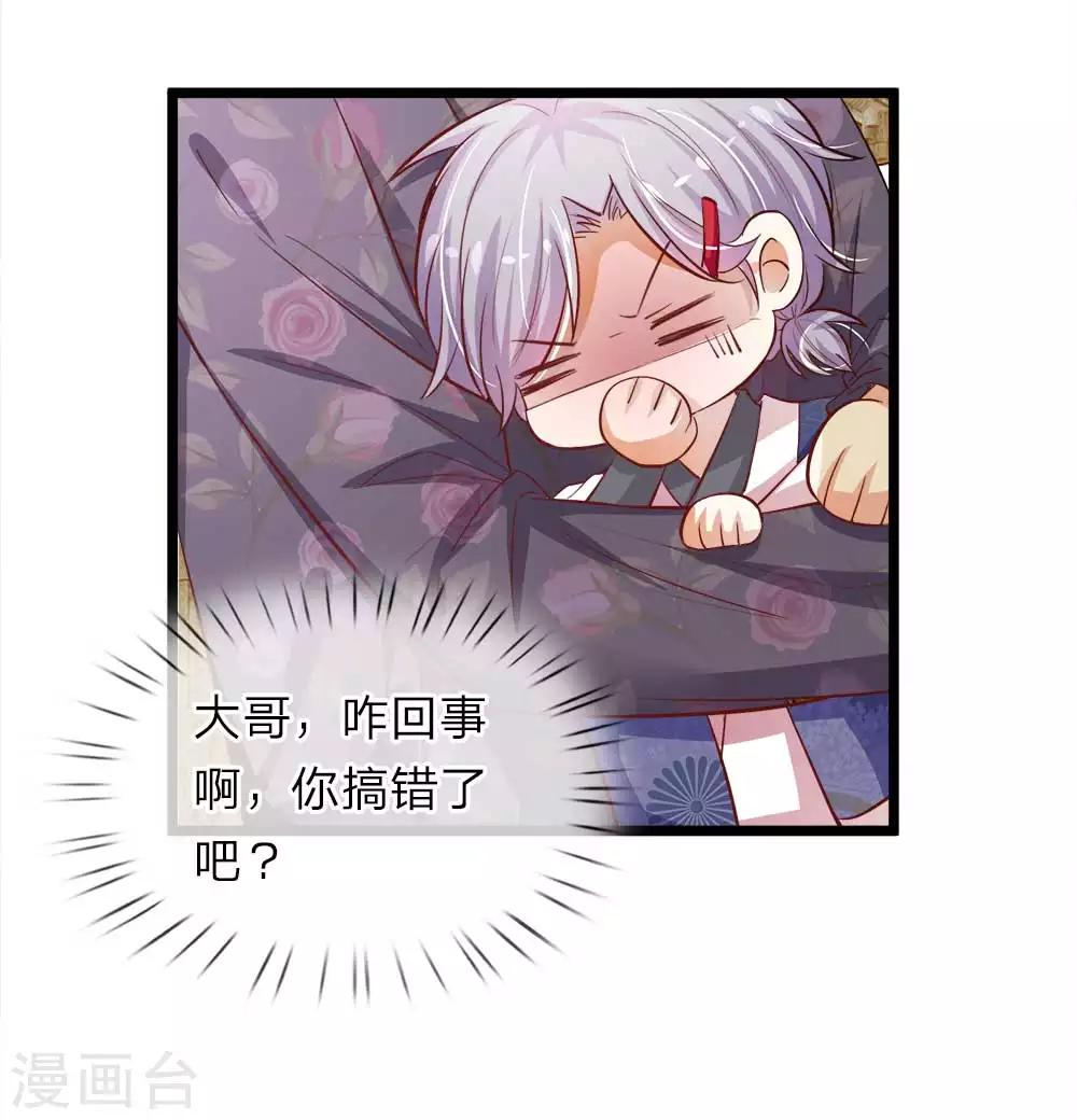 第8话 不靠谱的月老-第8话