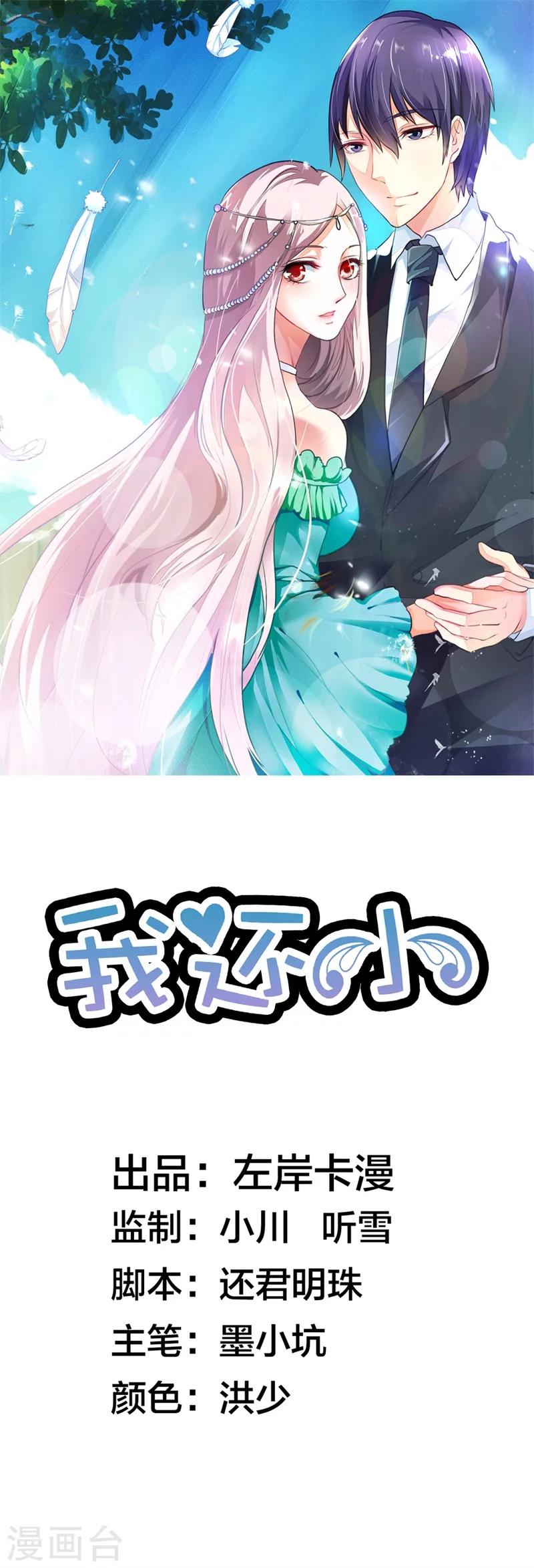 第2话 真是什么也不放在心-第2话