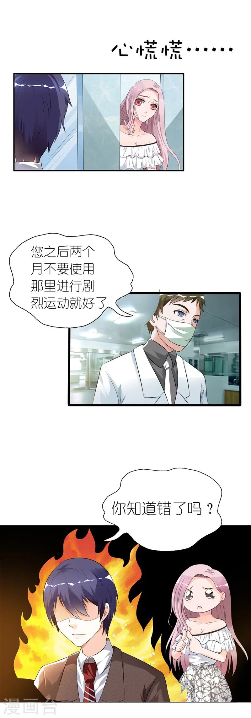 第2话 真是什么也不放在心-第2话