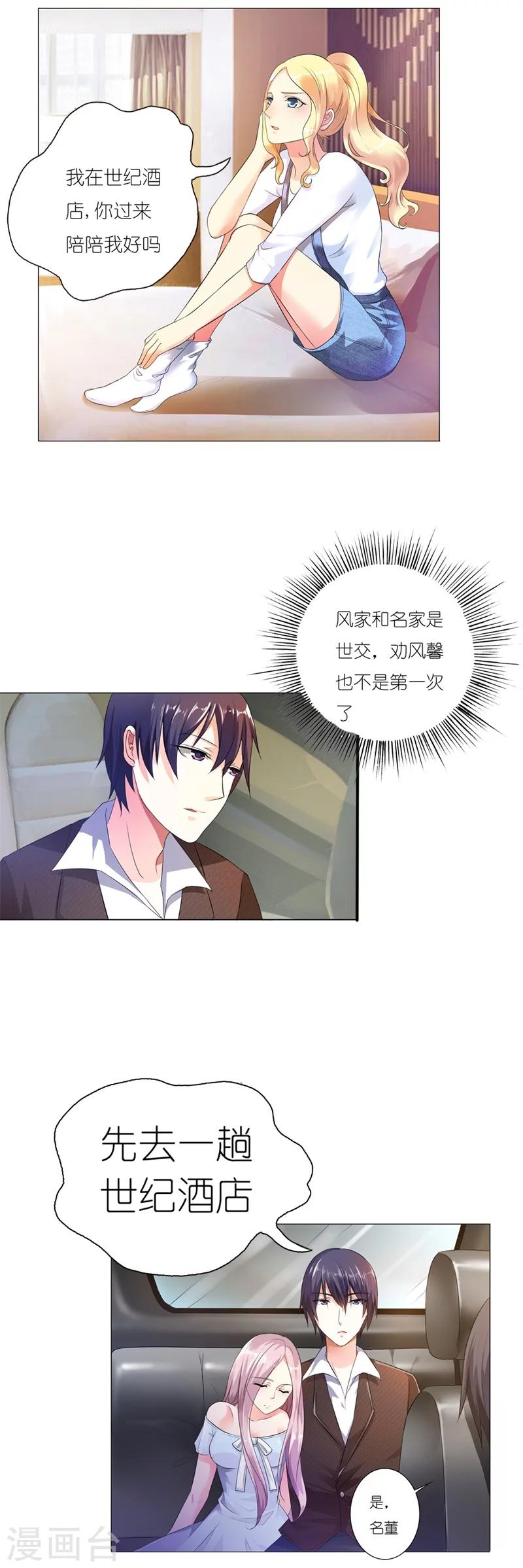 第2话 真是什么也不放在心-第2话