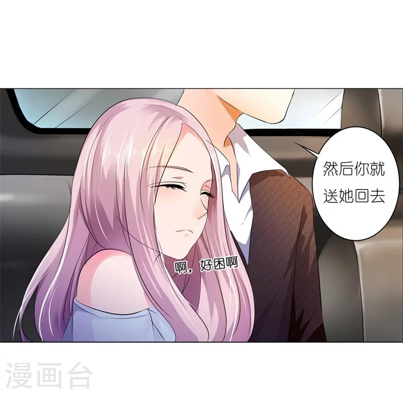 第2话 真是什么也不放在心-第2话