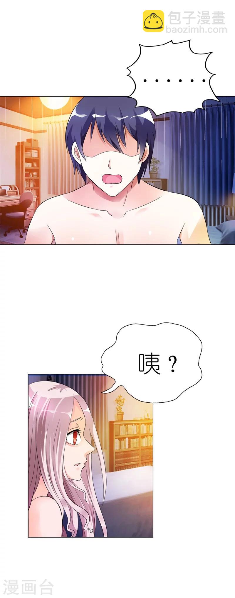第2话 真是什么也不放在心-第2话