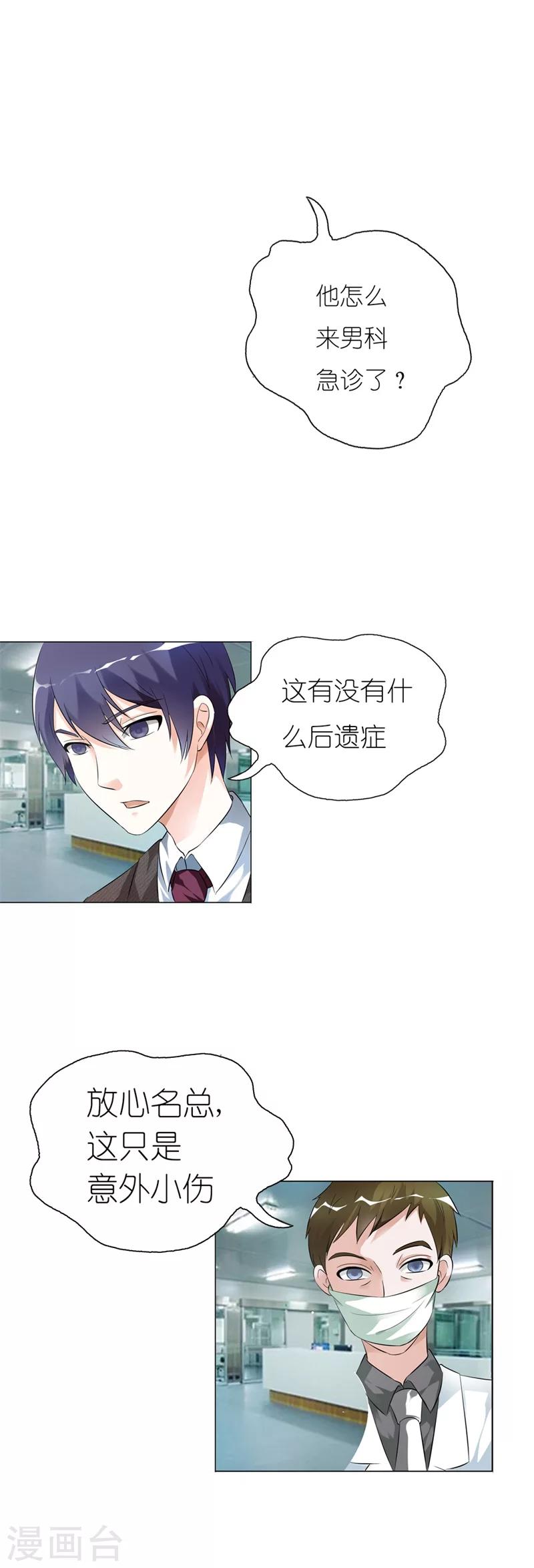 第2话 真是什么也不放在心-第2话