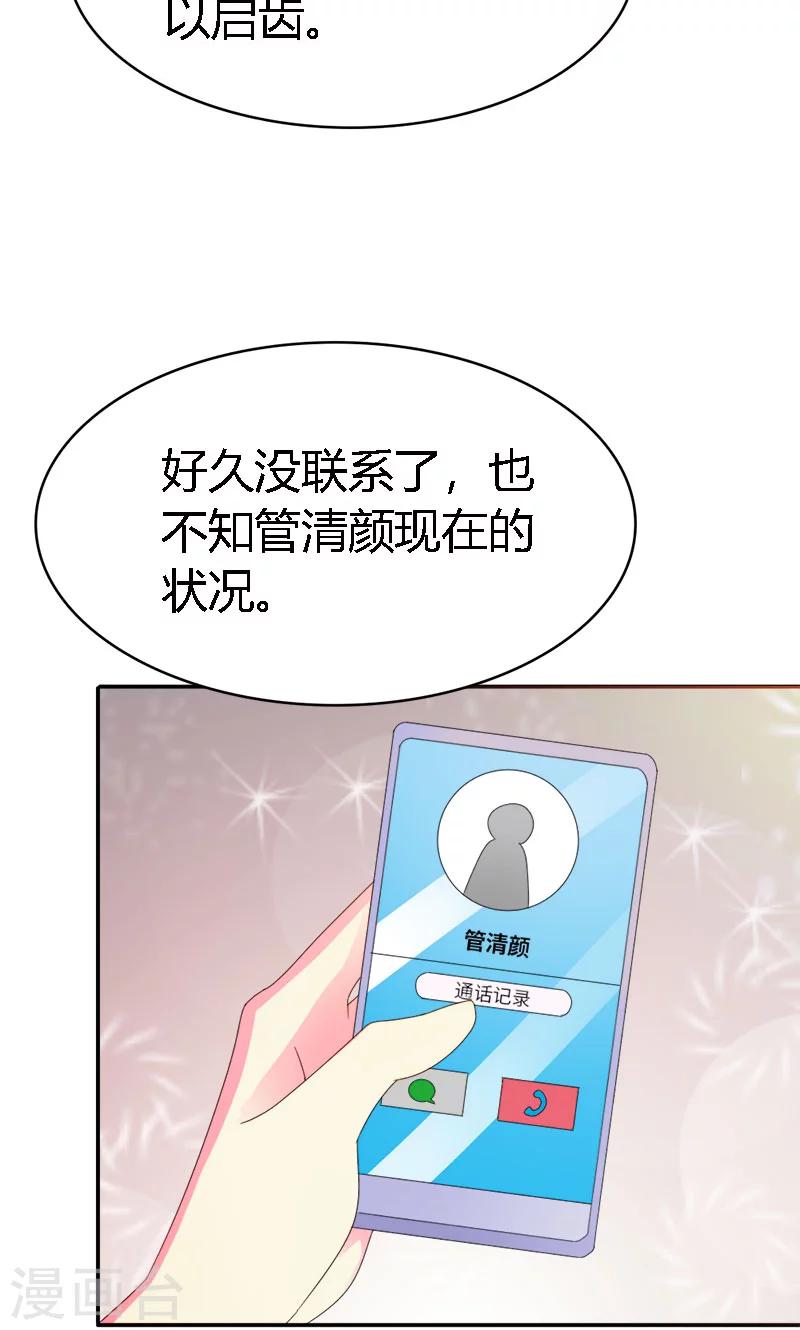 第102话 不准再和他扯上关系-第102话