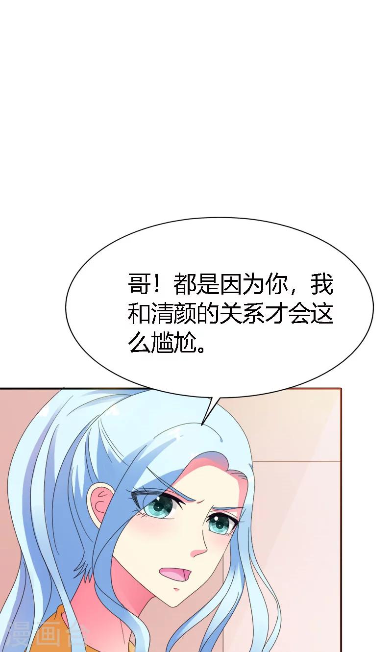 第102话 不准再和他扯上关系-第102话