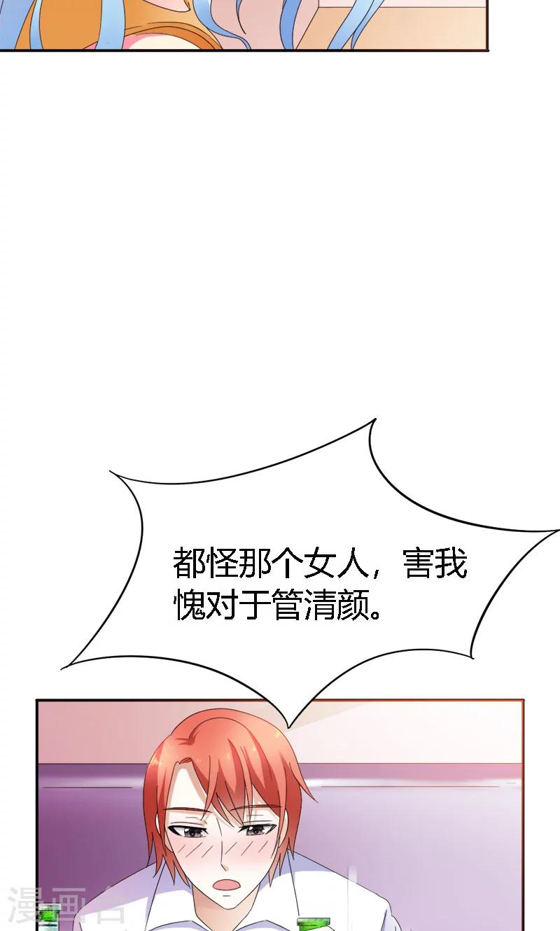 第102话 不准再和他扯上关系-第102话