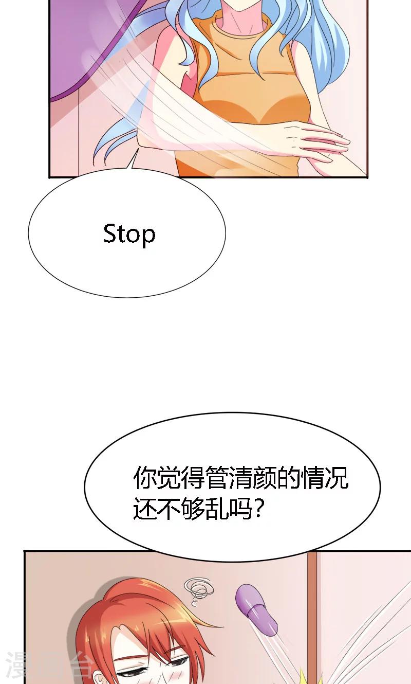 第102话 不准再和他扯上关系-第102话