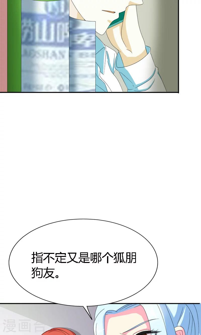 第102话 不准再和他扯上关系-第102话