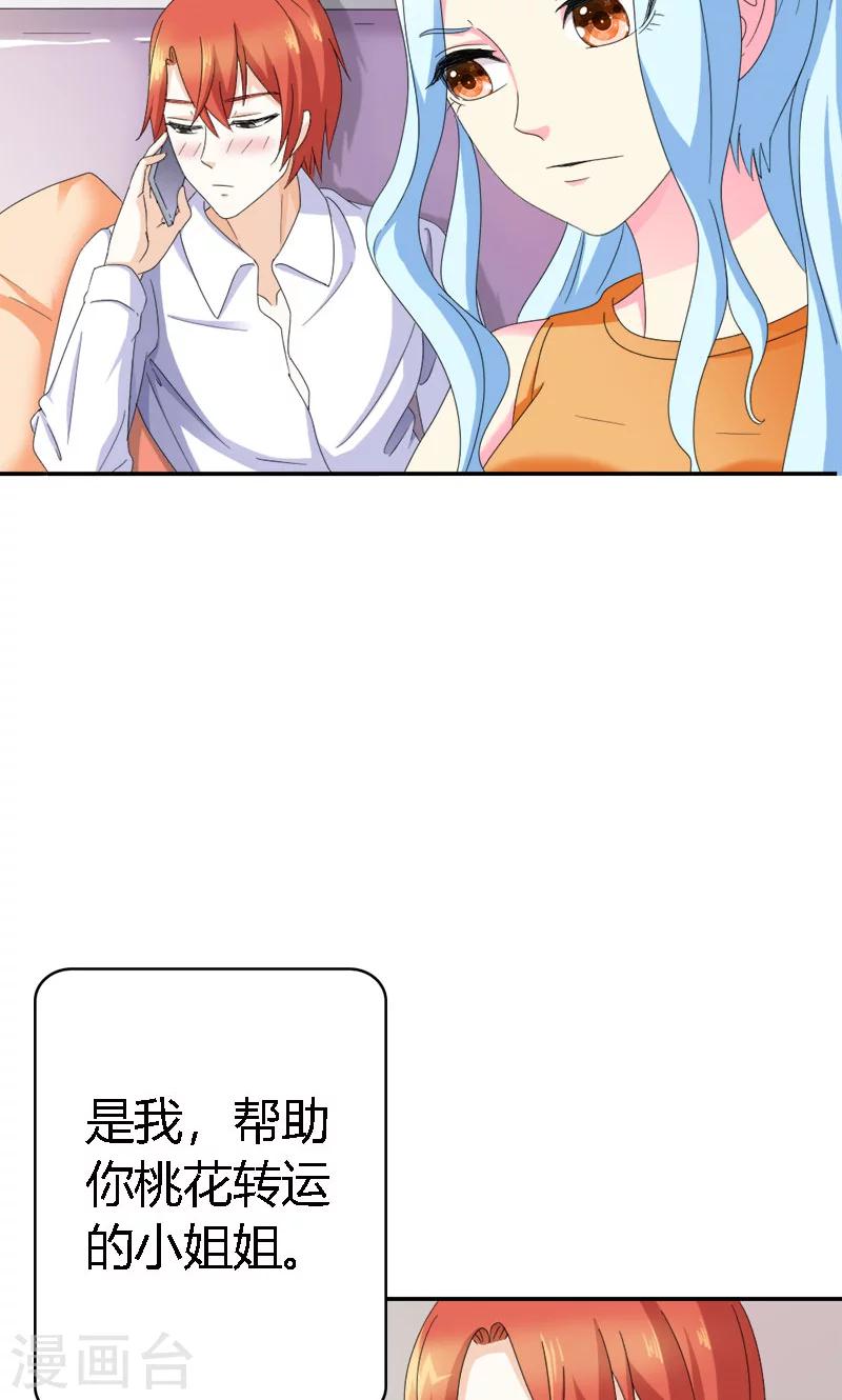 第102话 不准再和他扯上关系-第102话