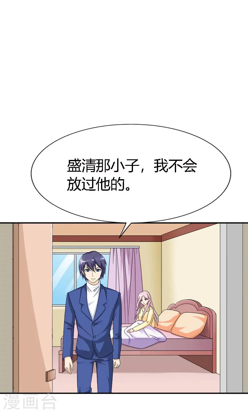 第102话 不准再和他扯上关系-第102话