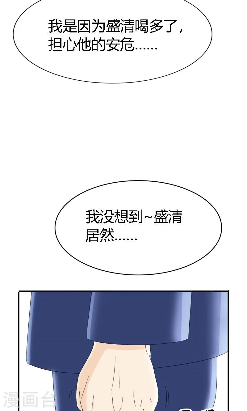 第102话 不准再和他扯上关系-第102话