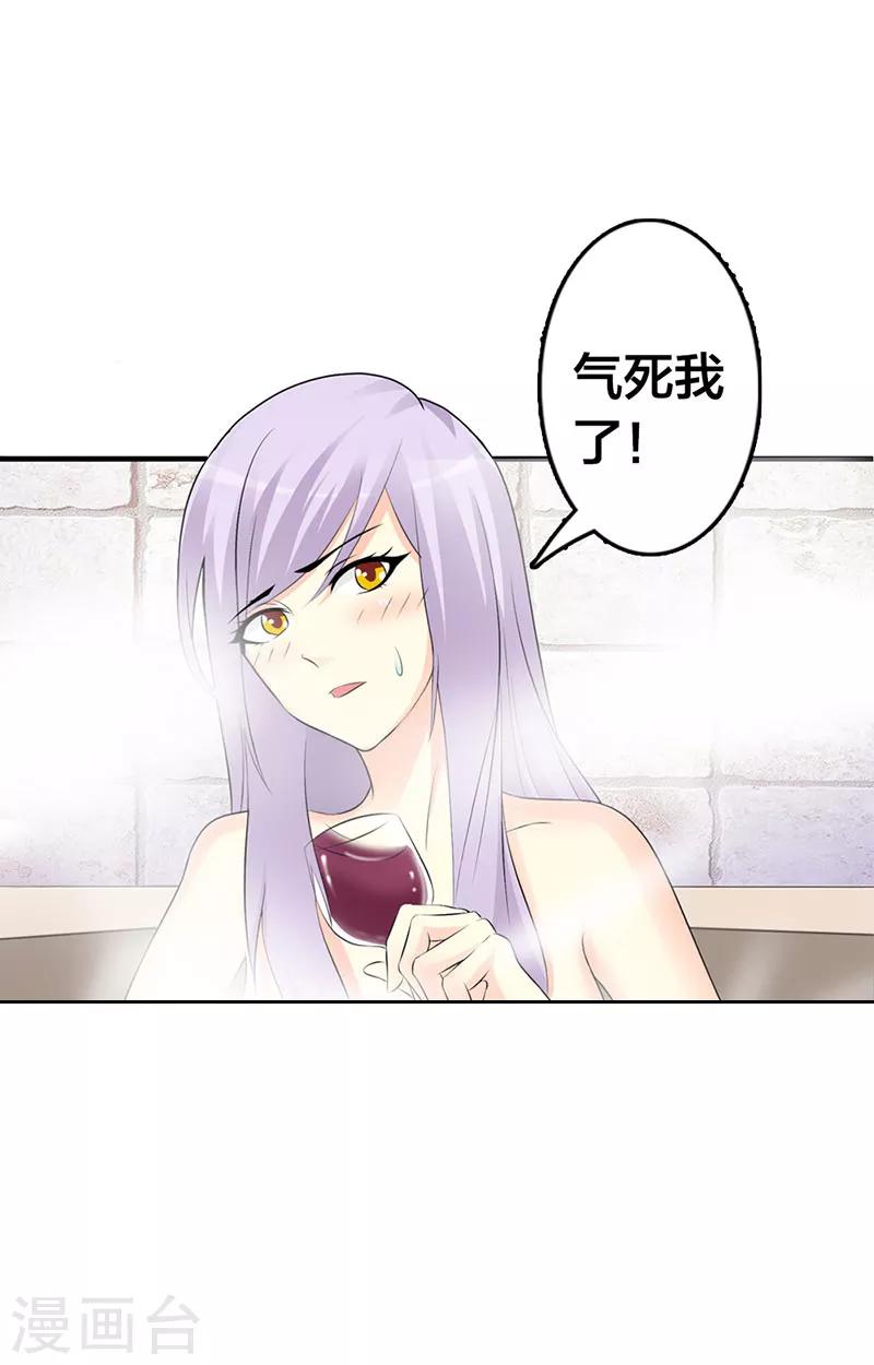 第二部第2话 竟敢惹怒我-第106话