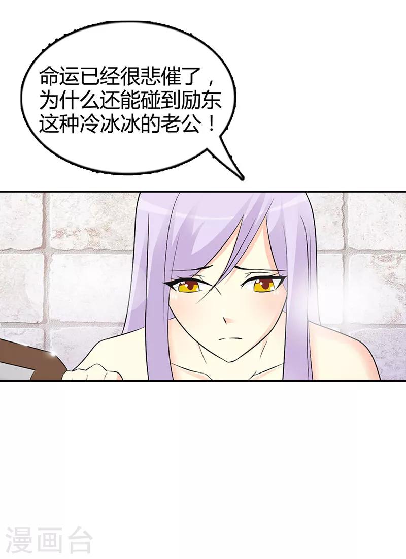 第二部第2话 竟敢惹怒我-第106话