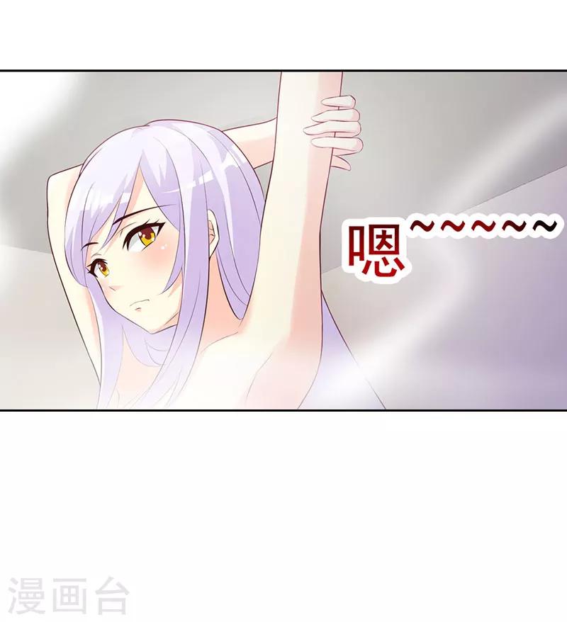 第二部第2话 竟敢惹怒我-第106话